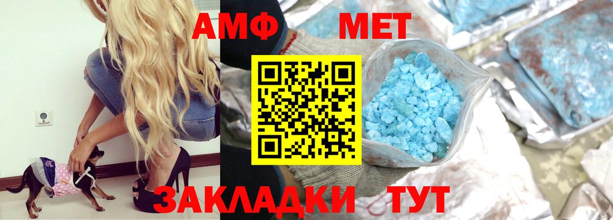 Избербаш  Амфетамин  Amphetamine  АМФ 97%  Вход с VPN 