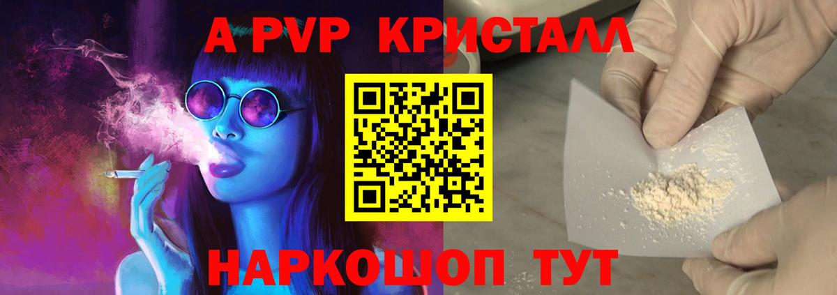 Alfa_PVP Crystall  Alfa_PVP СК КРИС  Вход с VPN  А ПВП Crystall  Избербаш 