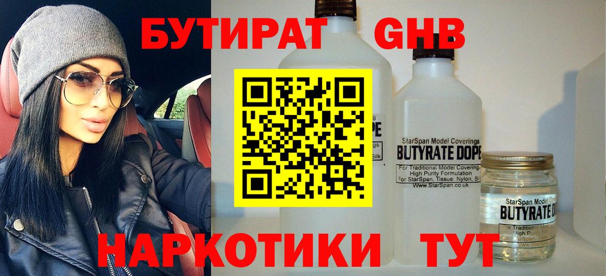 Избербаш  БУТИРАТ вода  Вход с VPN 