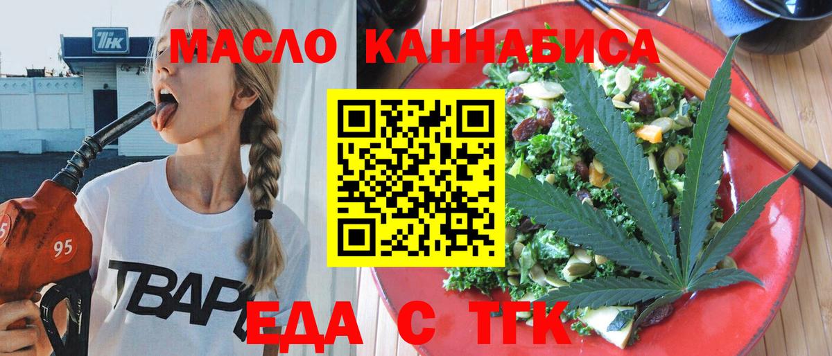 БУТИРАТ Избербаш
