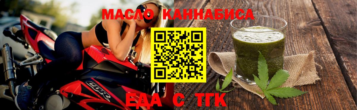 Печенье с ТГК марихуана Избербаш