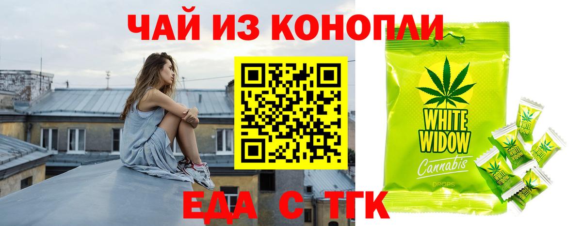 Canna-Cookies конопля  Вход с VPN  Избербаш 