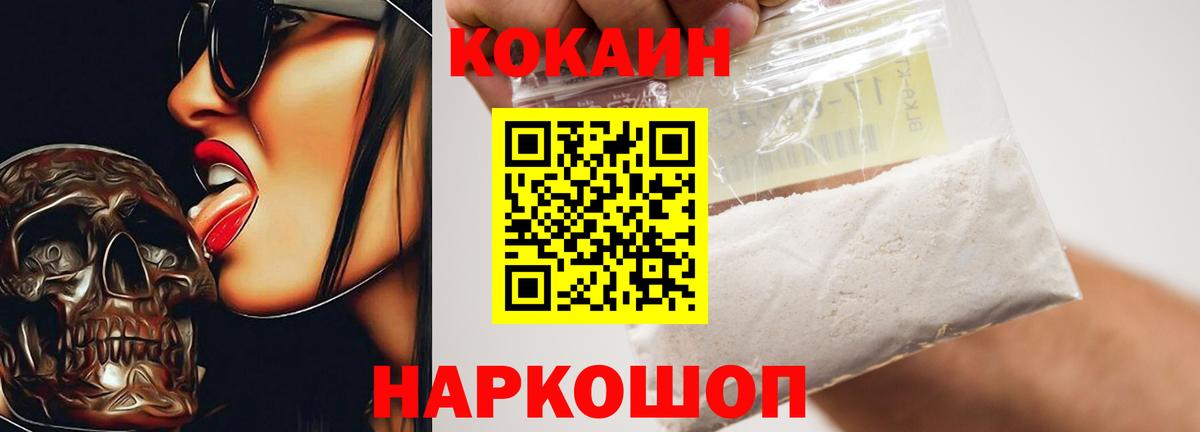 КОКАИН Fish Scale Избербаш