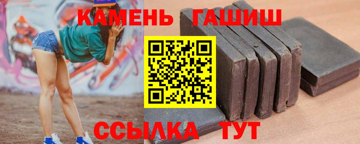 Гашиш  ГАШ Ice-O-Lator  Избербаш  Вход с VPN  ГАШ Premium 