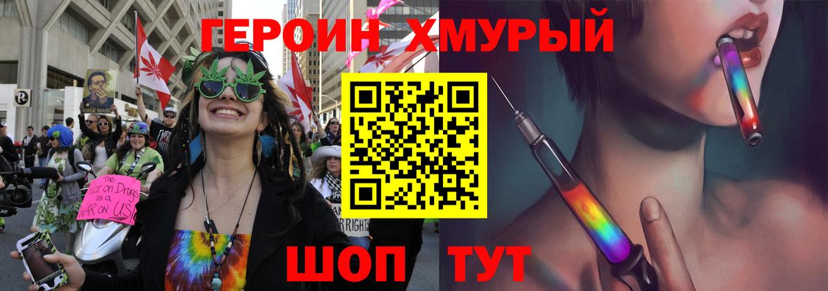 ГЕРОИН Heroin  ГЕРОИН  Избербаш  Вход с VPN 