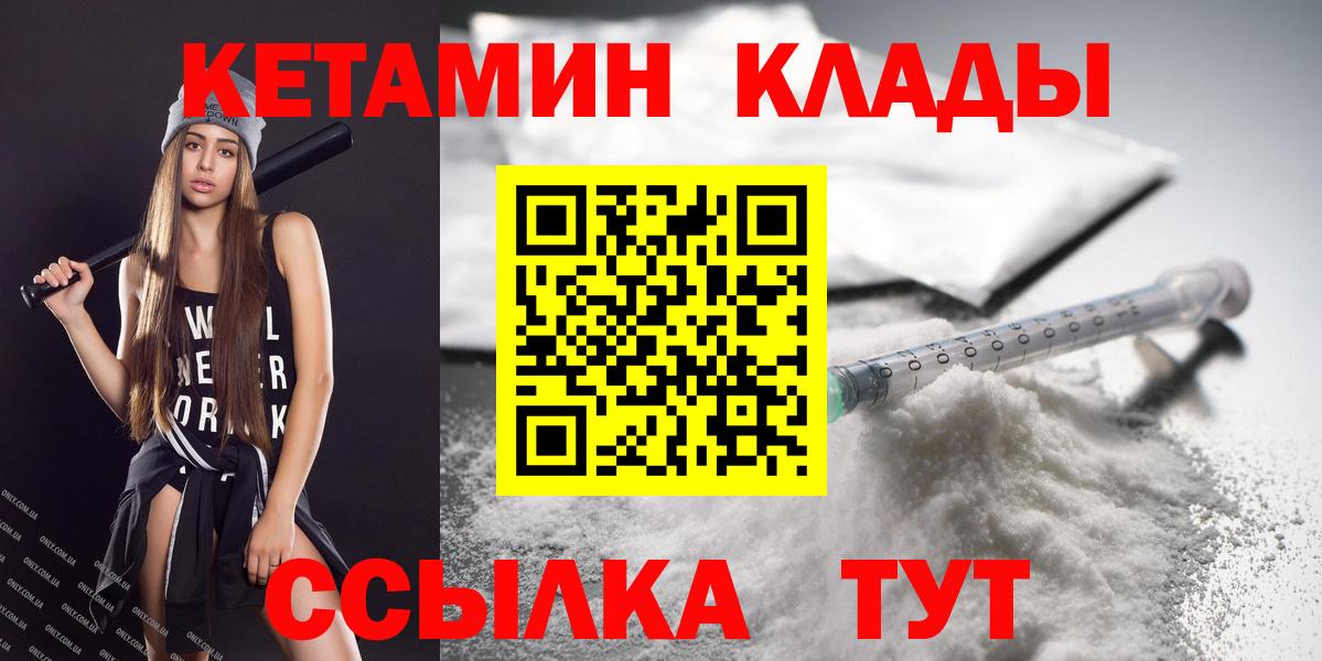 Кетамин ketamine  Вход с VPN  Кетамин VHQ  Избербаш 