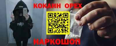 кокаин VHQ Мариинск