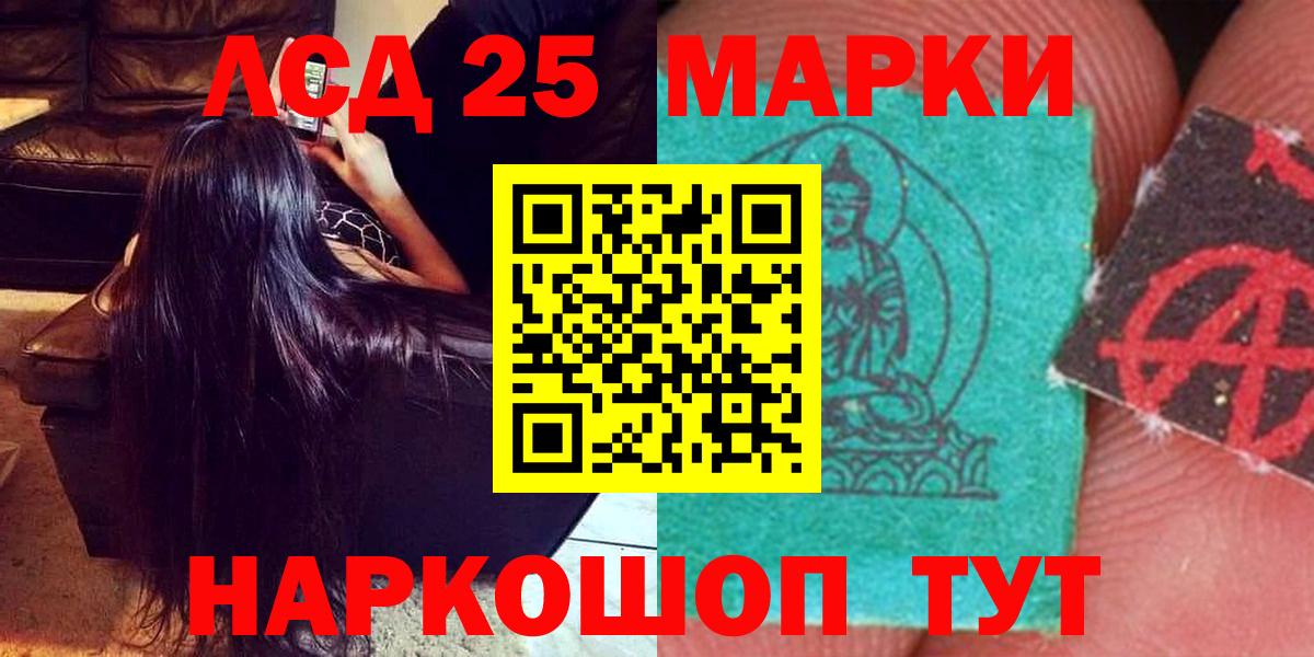 LSD-25 экстази ecstasy Избербаш