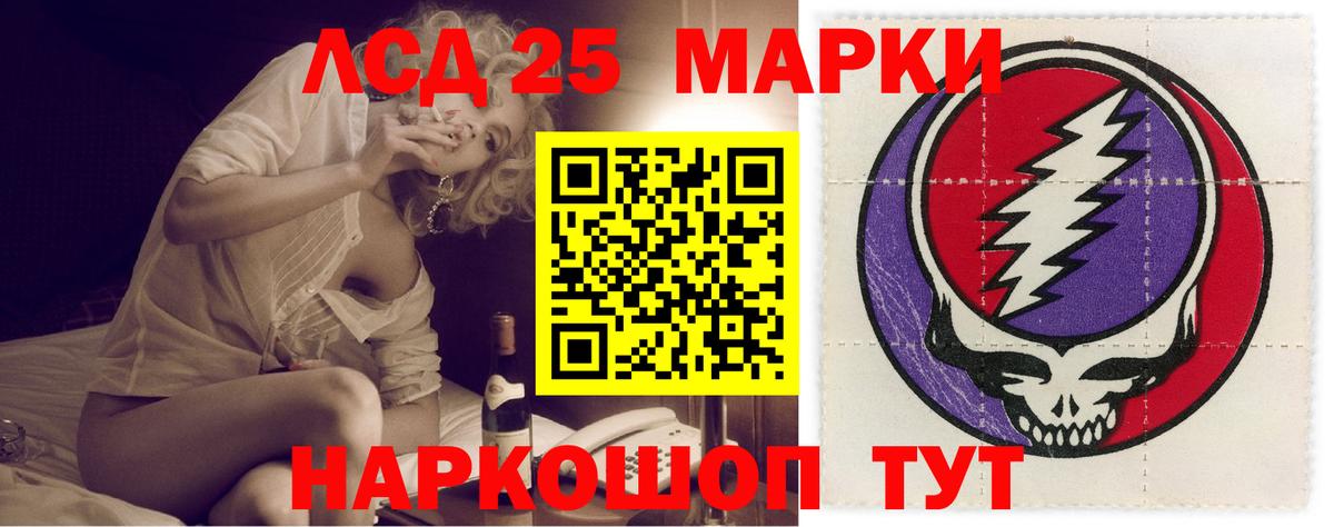 LSD-25 экстази ecstasy  Вход с VPN  LSD-25 экстази кислота  ЛСД экстази  Избербаш 