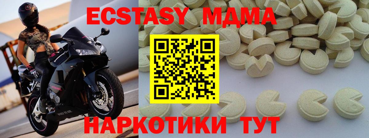 MDMA кристаллы  Вход с VPN  Избербаш  МДМА молли 