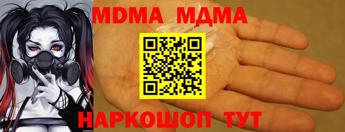 МДМА кристаллы Избербаш