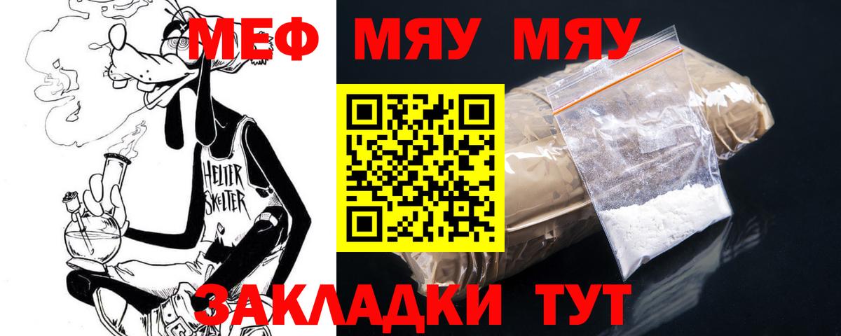Мефедрон  Мефедрон mephedrone  Вход с VPN  Избербаш  Меф VHQ 