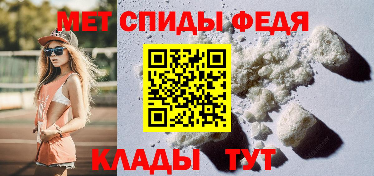Метамфетамин пудра Избербаш