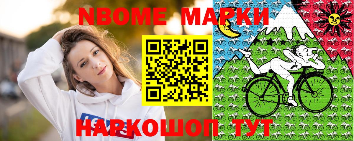 Наркотические марки  Марки 25I-NBOMe 1,8мг  Вход с VPN  продажа наркотиков  Избербаш 