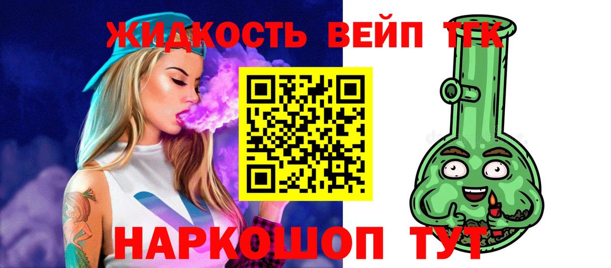 купить наркоту  ТГК жижа  Дистиллят ТГК концентрат  Вход с VPN  Избербаш 